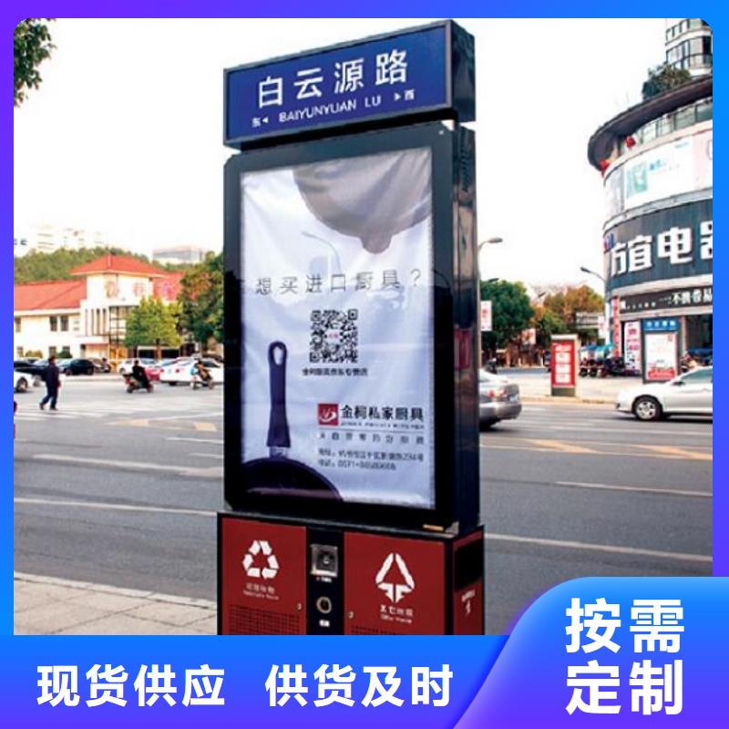 智能环保分类垃圾箱生产厂家,社区灭蚊阅报栏48小时发货