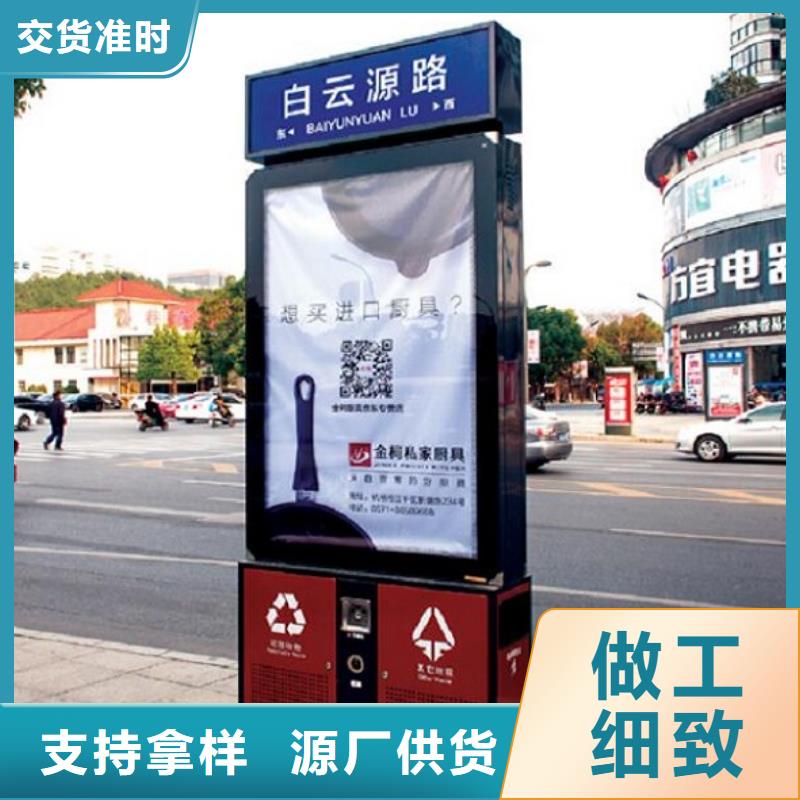 智能环保分类垃圾箱生产厂家,社区灭蚊阅报栏48小时发货