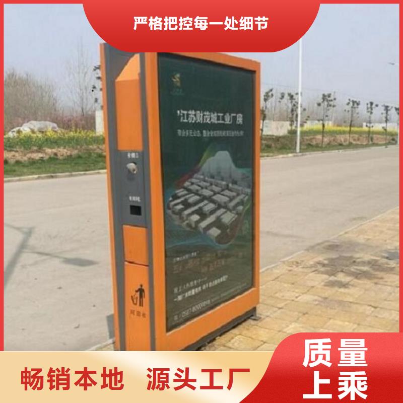 智能环保分类垃圾箱生产厂家,社区灭蚊阅报栏48小时发货