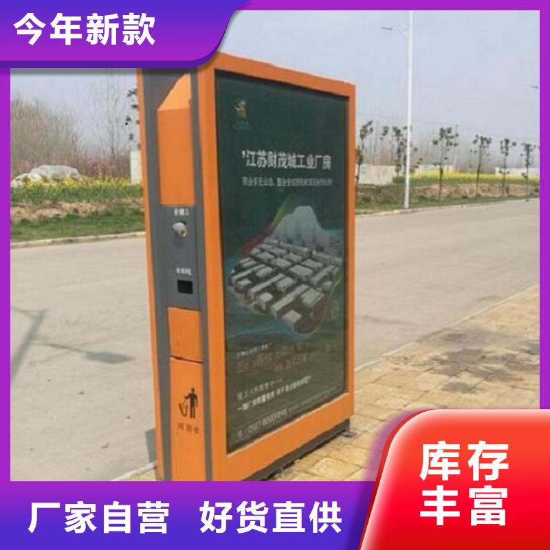 智能环保分类垃圾箱生产厂家,社区灭蚊阅报栏48小时发货