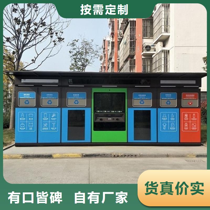 智能环保分类垃圾箱户外保安亭应用领域