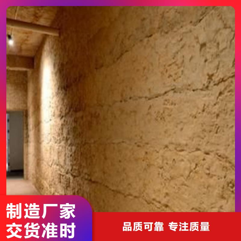 琼海市夯土肌理涂料定制艺术涂料