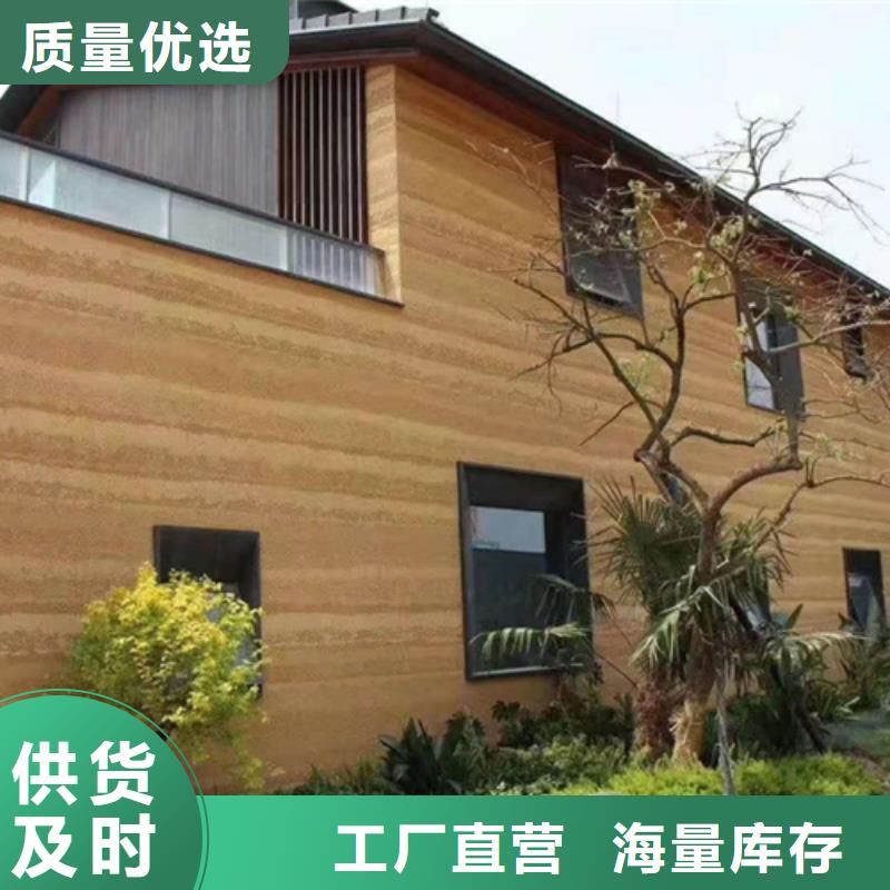 琼海市夯土肌理涂料定制艺术涂料