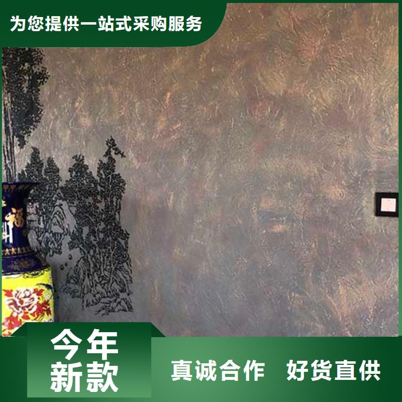 家装肌理漆放心购买包工包料多少钱一平方