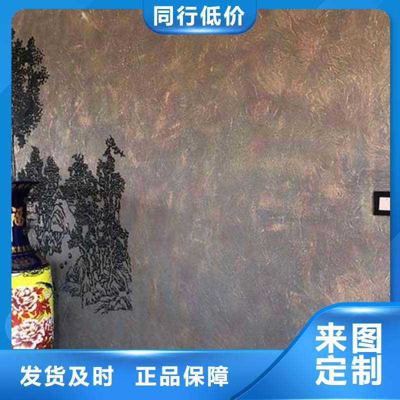 家装肌理漆放心购买包工包料多少钱一平方