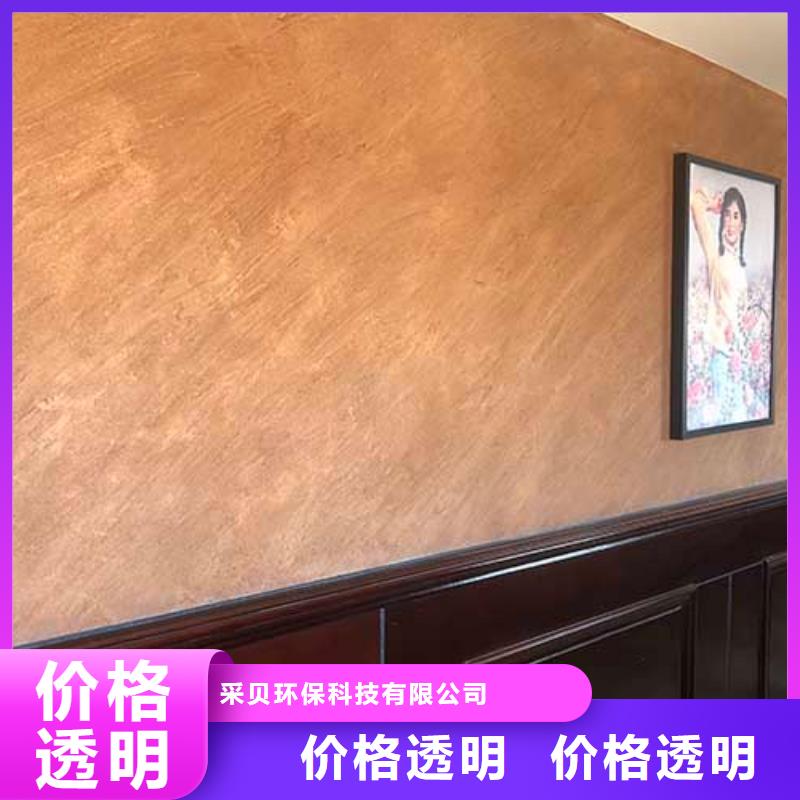 复古肌理漆团队包工包料多少钱