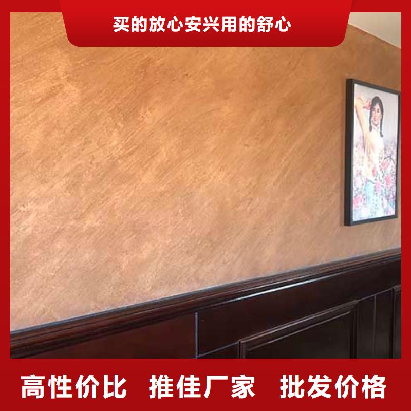 家装肌理漆放心购买包工包料多少钱一平方