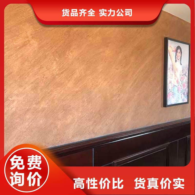 复古肌理漆团队包工包料多少钱