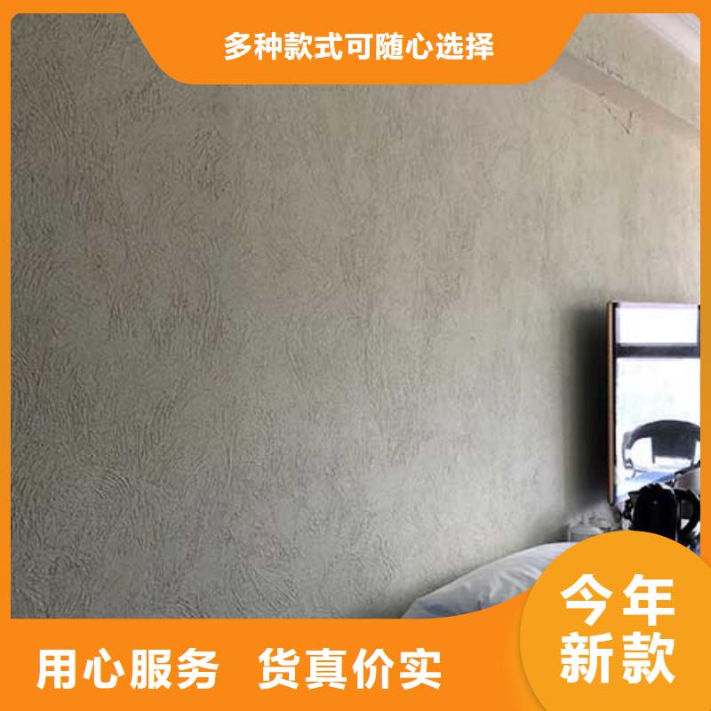 家装肌理漆放心购买包工包料多少钱一平方