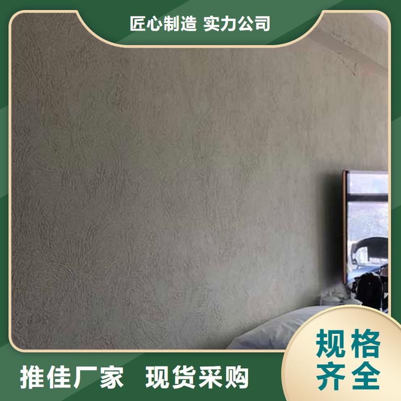 家装肌理漆放心购买包工包料多少钱一平方