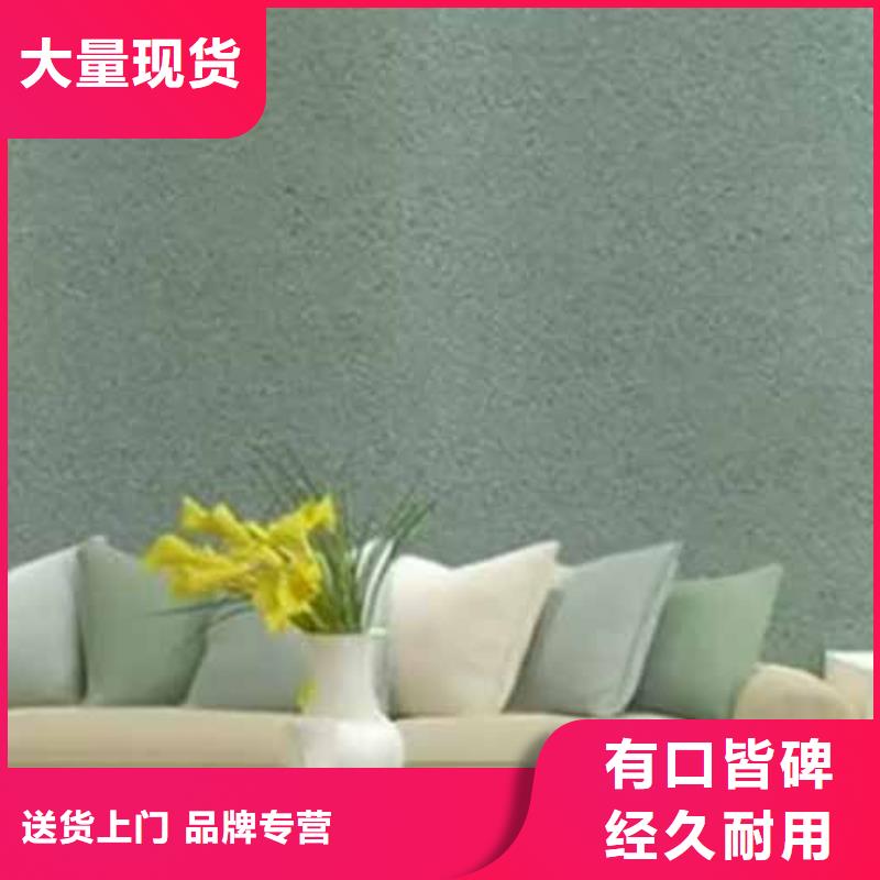 雅晶石艺术漆承诺守信包工包料多少钱一平米