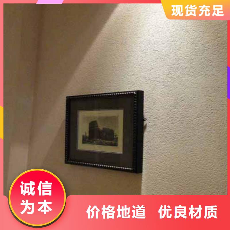 雅晶石艺术漆承诺守信包工包料多少钱一平米