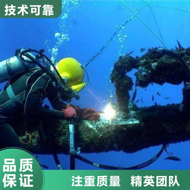 潜水打捞,水下拆除管道砖墙施工服务热情