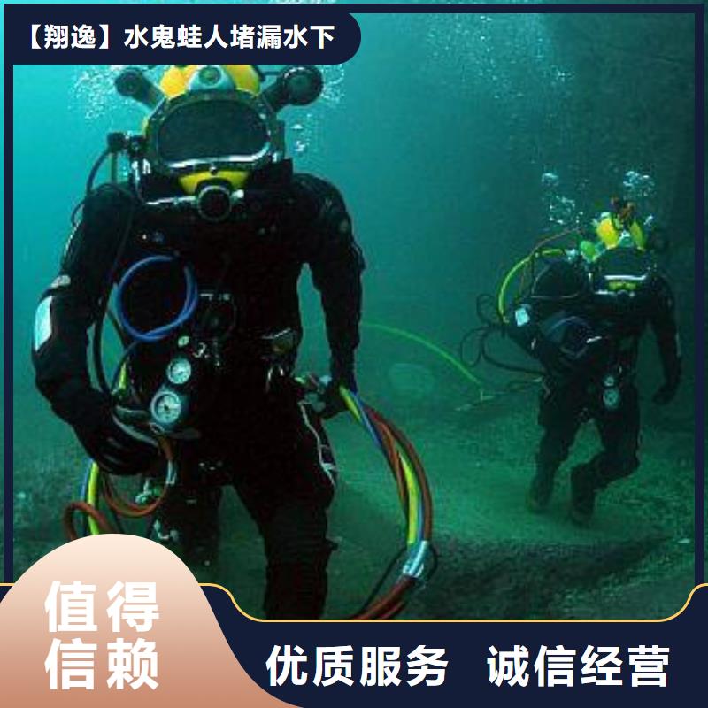 潜水打捞,水下拆除管道砖墙施工服务热情