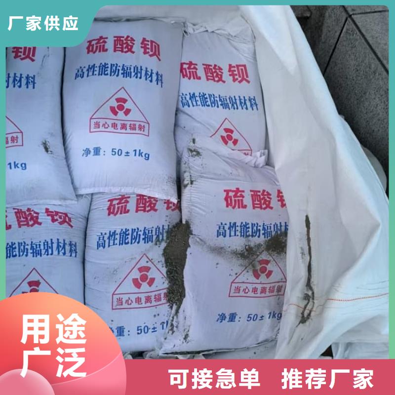 硫酸钡-防护硫酸钡砂可定制有保障
