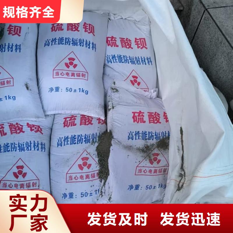 硫酸钡_硫酸钡防辐射涂料售后无忧