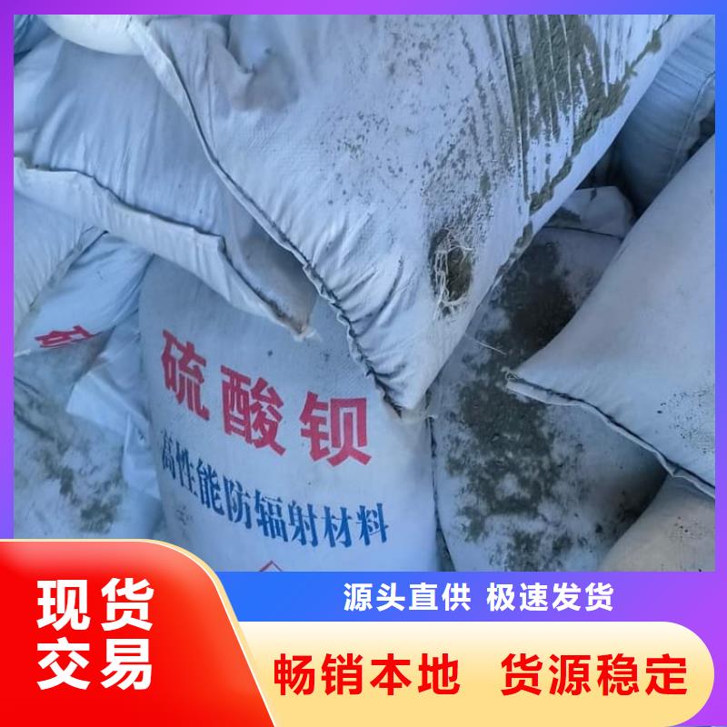 硫酸钡硫酸钡防辐射应用广泛