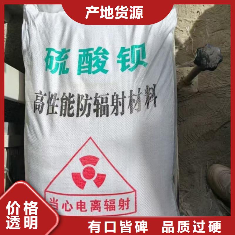 硫酸钡-防护硫酸钡砂可定制有保障