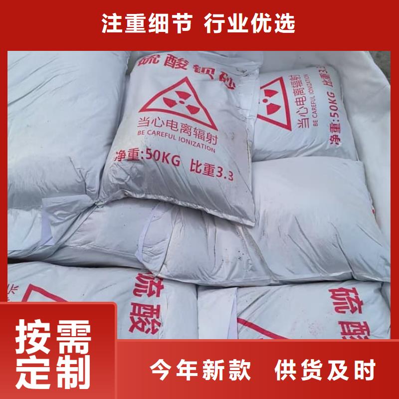 硫酸钡防护硫酸钡砂发货及时