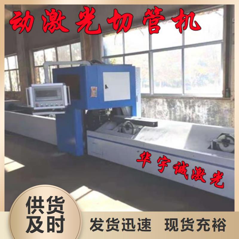 光纤激光切割机,三维光纤激光切割机厂家直销大量现货