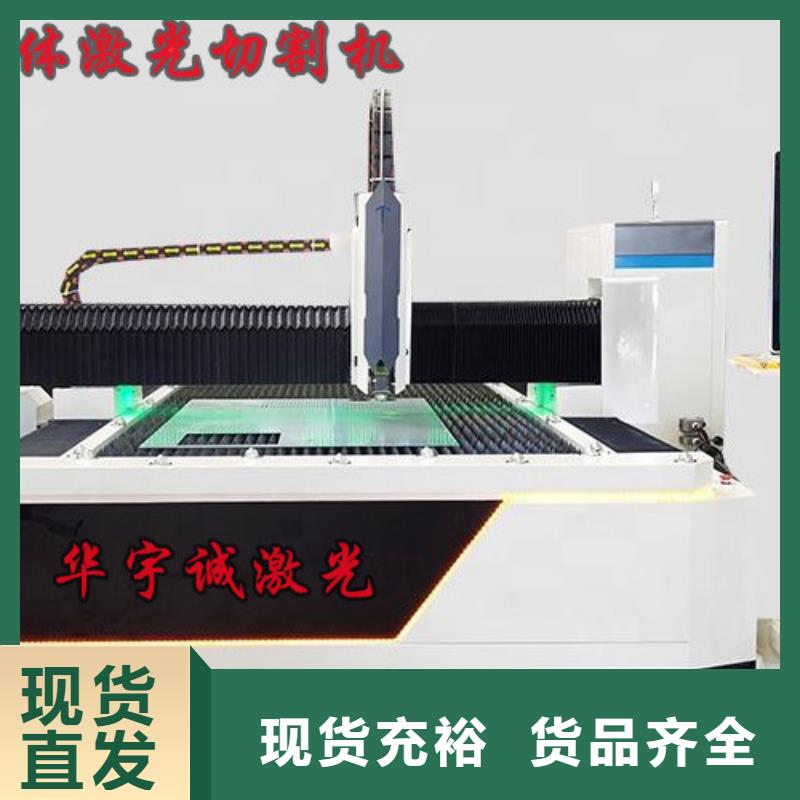 【激光切割机光纤激光切割机型号工艺层层把关】