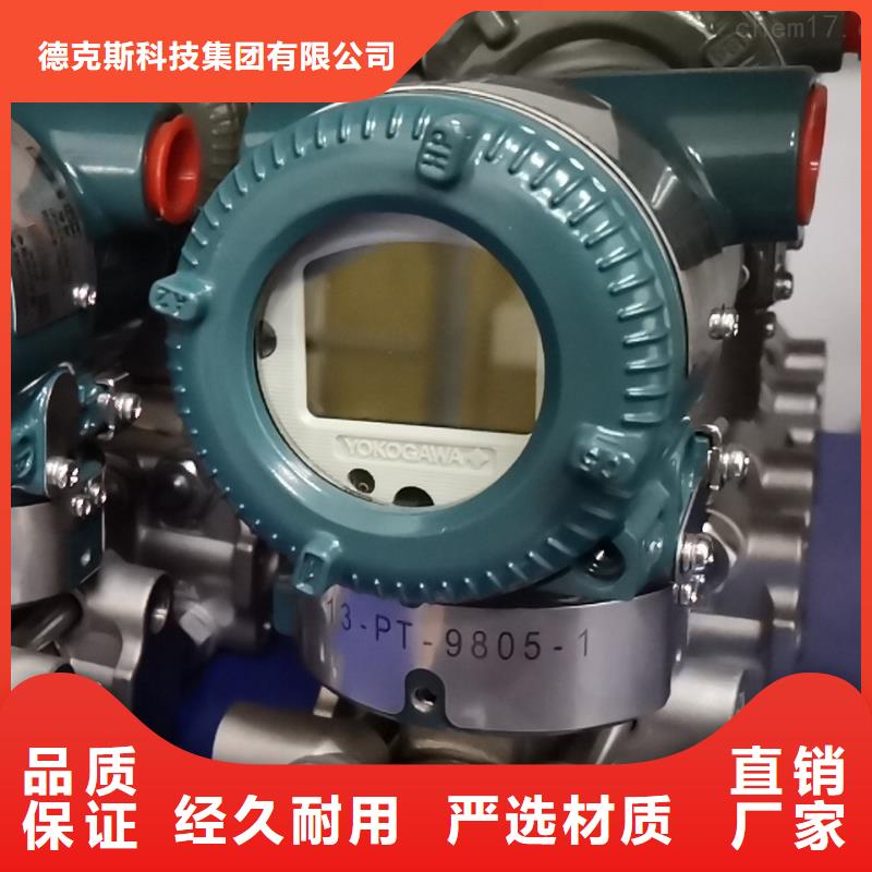 德克斯-【智能数显表】好品质用的放心