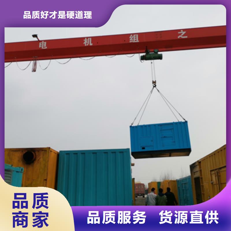 柴油发电机550kw发电机租赁细节严格凸显品质