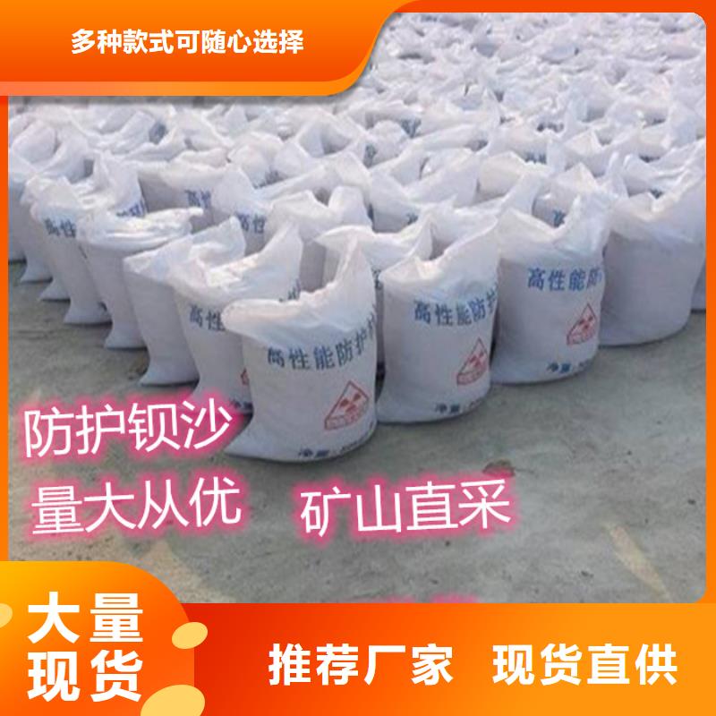 硫酸钡砂防辐射销售公司地址