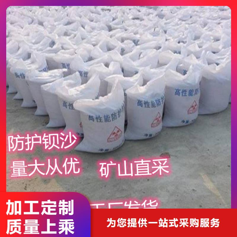 采购硫酸钡砂防辐射必看-质量好