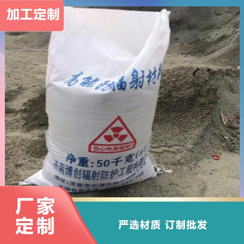 硫酸钡砂防辐射、硫酸钡砂防辐射厂家现货