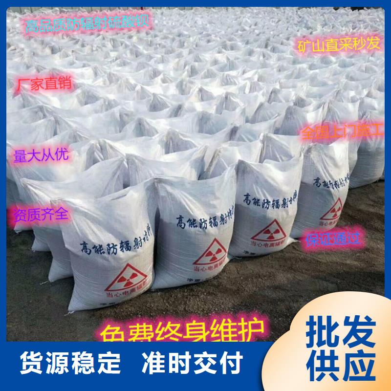 硫酸钡砂防辐射厂家及时发货