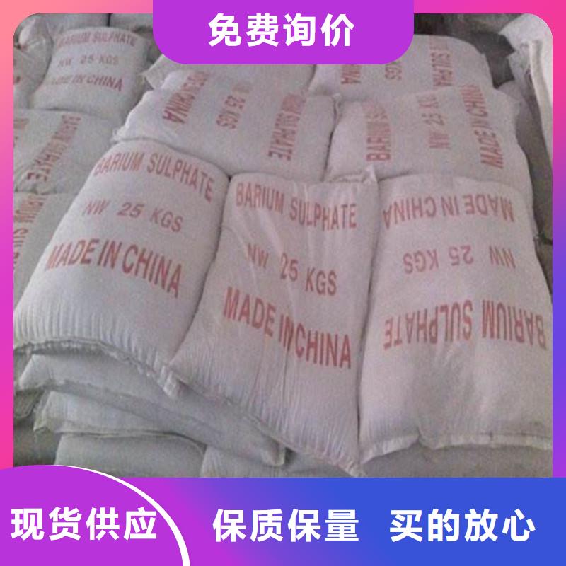 库存充足的防辐射硫酸钡砂公司