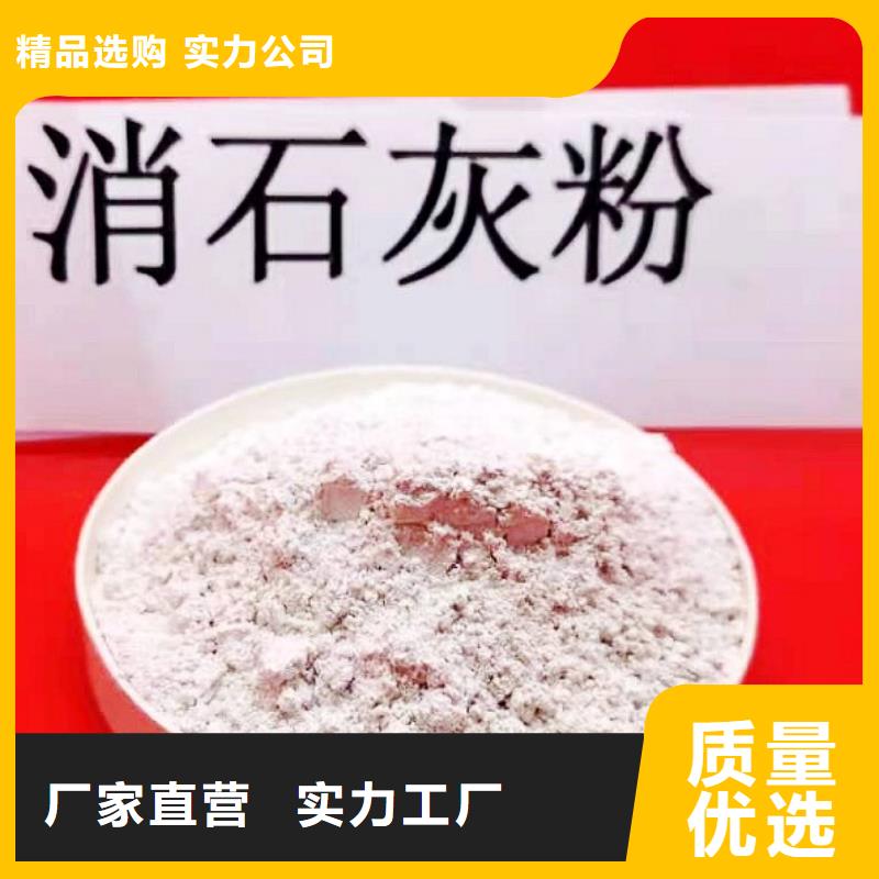 高比表氢氧化钙专注产品质量与服务
