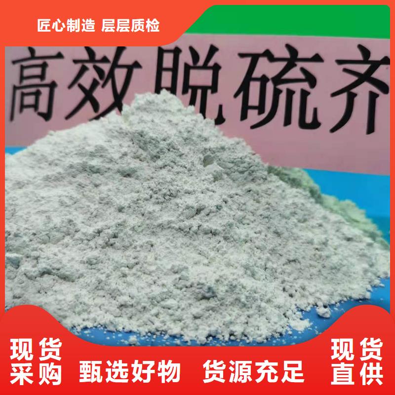 高比表氢氧化钙保障