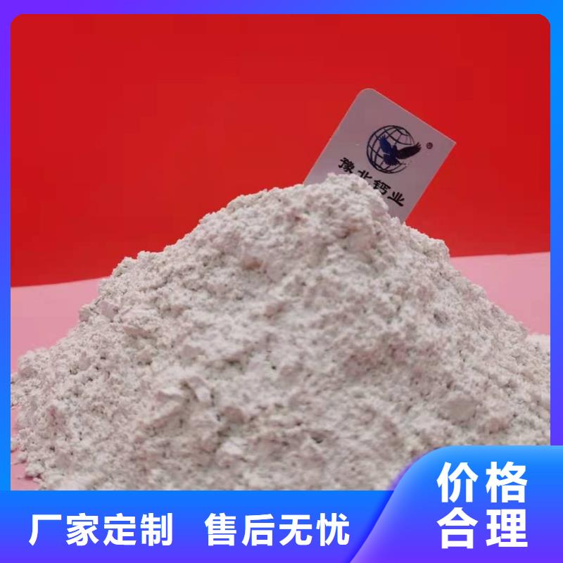 高比表氢氧化钙售后服务完善