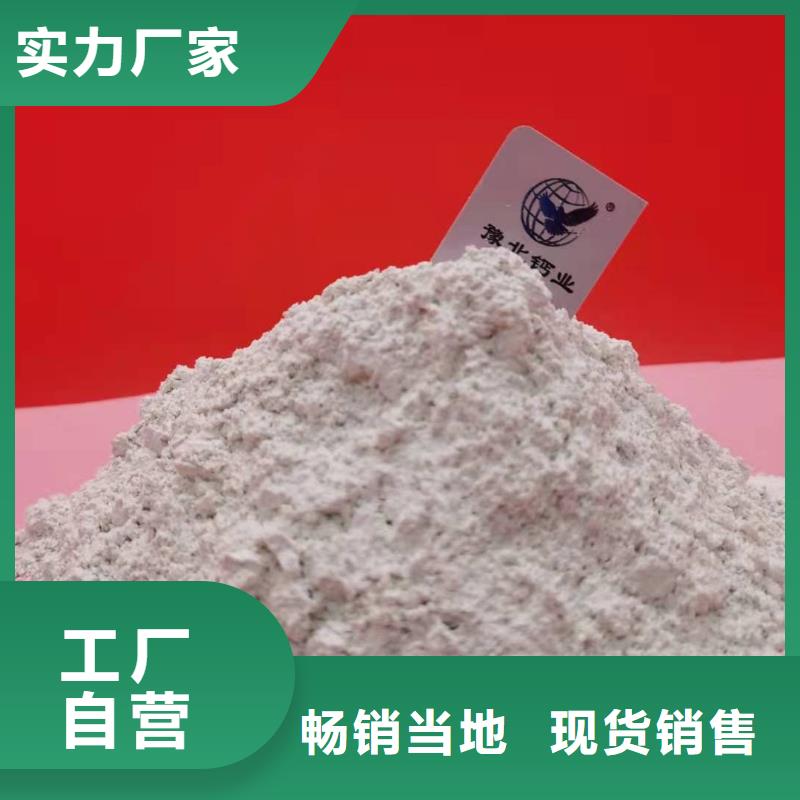 高比表氢氧化钙保障