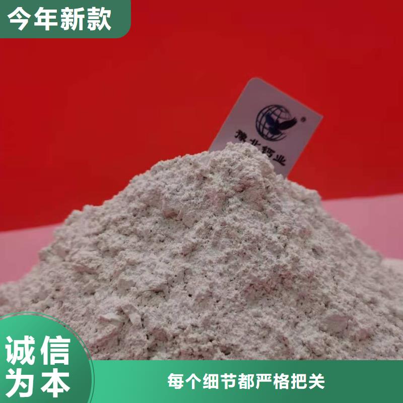 高比表氢氧化钙保障