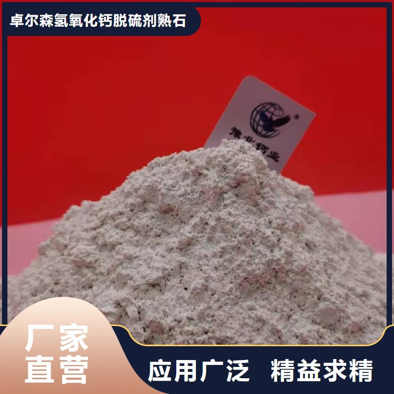 高比表氢氧化钙厂家直销省心省钱