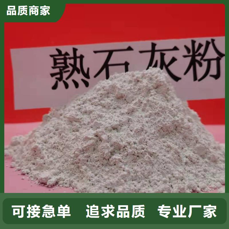 高比表氢氧化钙符合行业标准