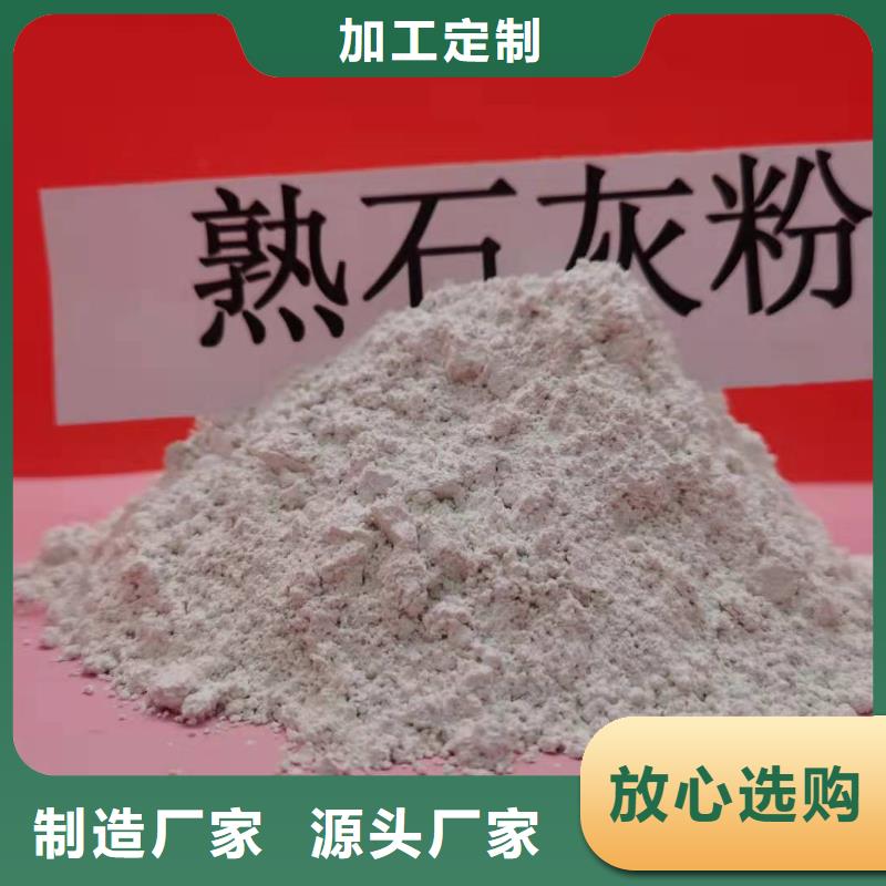高比表氢氧化钙销售的是诚信