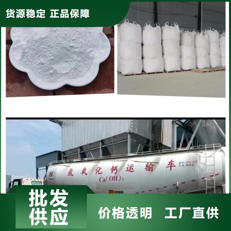 高比表氢氧化钙保障