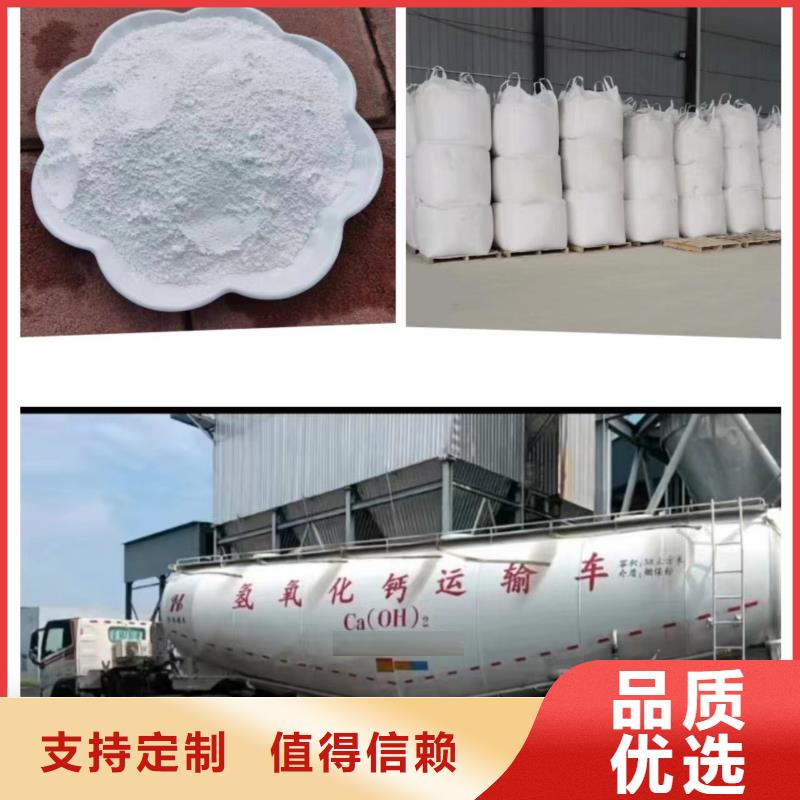 高比表氢氧化钙源头把关放心选购