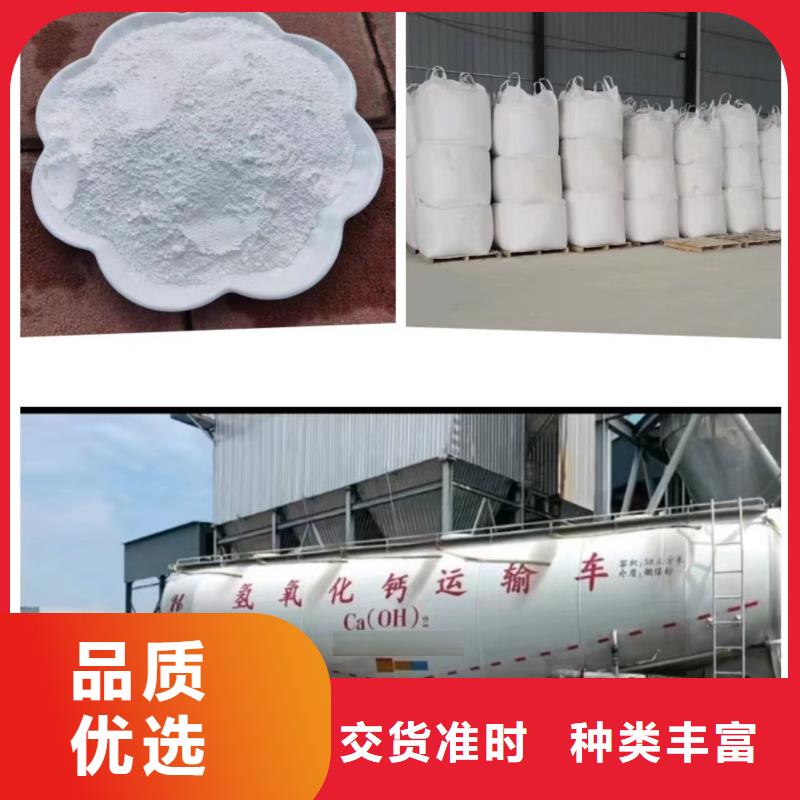 高比表氢氧化钙48小时发货