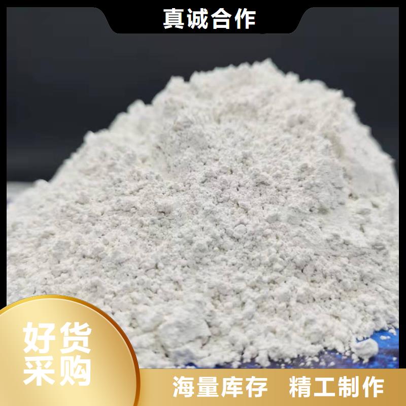 高比表氢氧化钙售后无忧