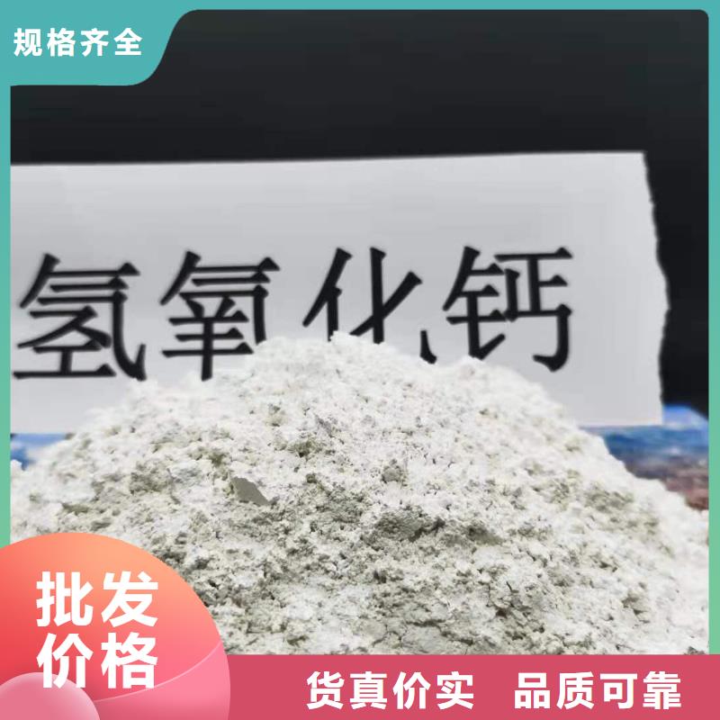 高比表氢氧化钙放心得选择