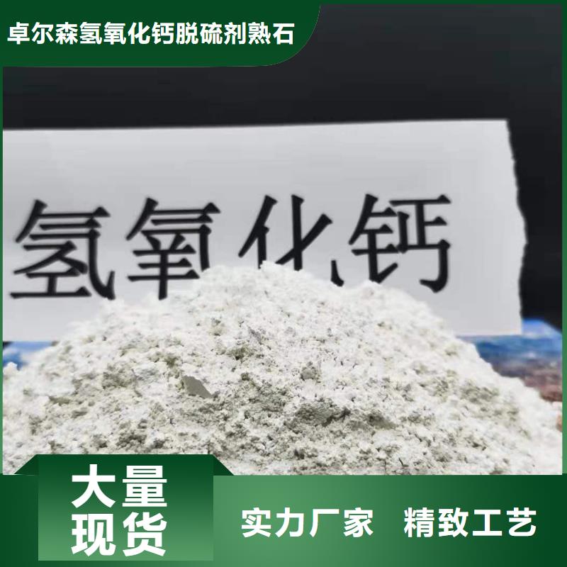 高比表氢氧化钙保障