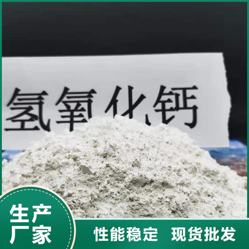 高比表氢氧化钙源头把关放心选购