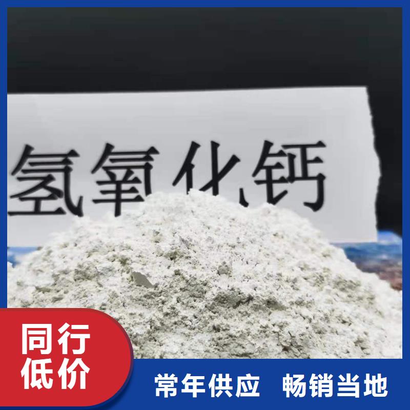 高比表氢氧化钙保障