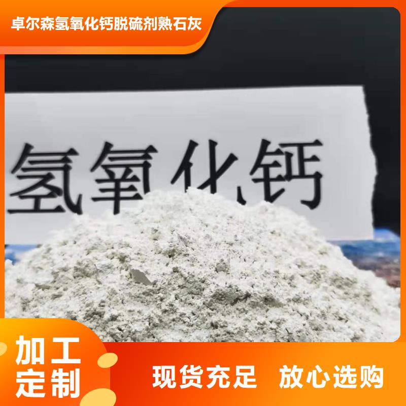 高比表氢氧化钙专注生产制造多年