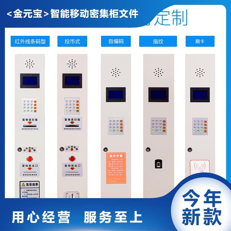 快递柜 轨道密集架厂家新品